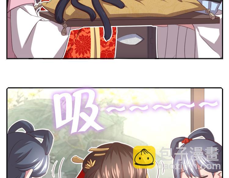 神廚狂後 - 新年番外 - 5