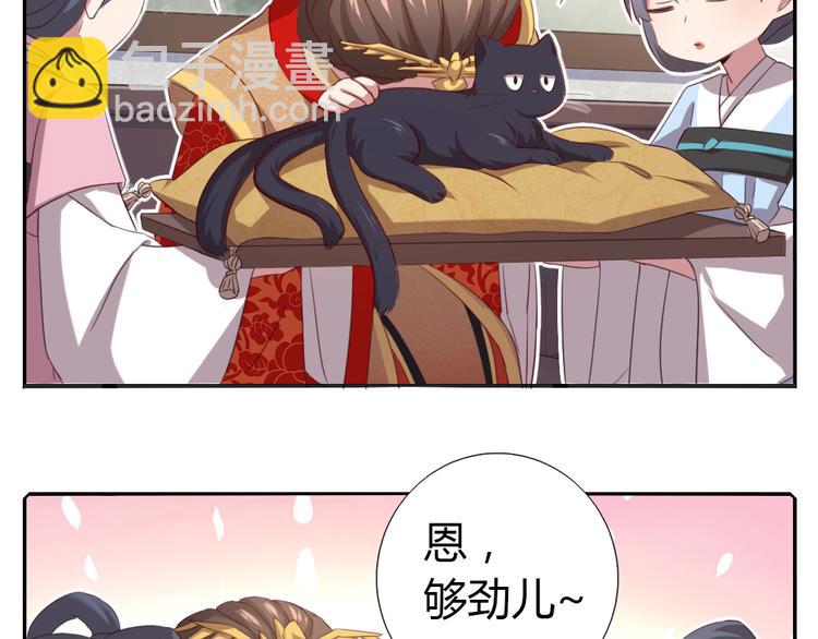 神廚狂後 - 新年番外 - 6