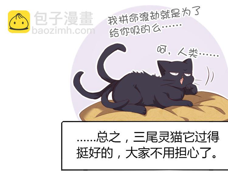 神廚狂後 - 新年番外 - 1