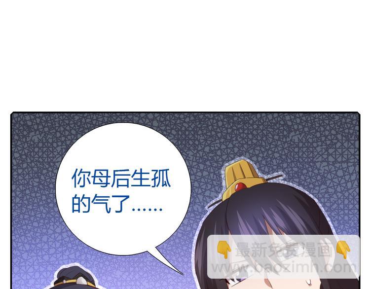 神廚狂後 - 新年番外 - 2