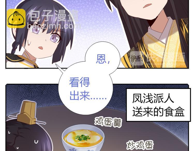 神廚狂後 - 新年番外 - 3