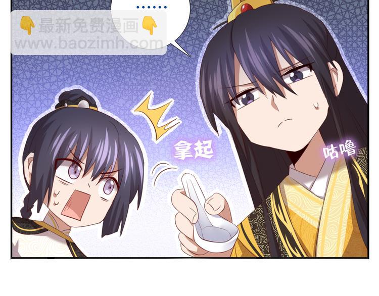 神廚狂後 - 新年番外 - 5