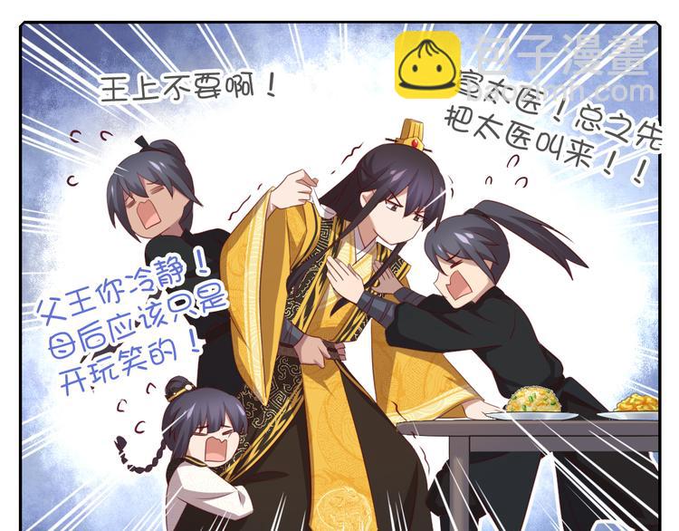 神廚狂後 - 新年番外 - 6