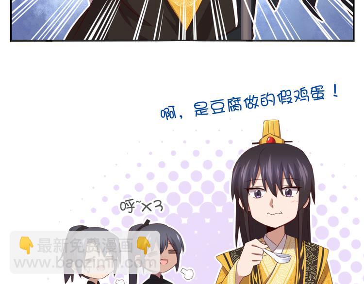 神廚狂後 - 新年番外 - 7