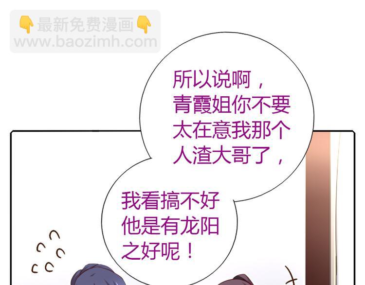 神廚狂後 - 新年番外 - 2