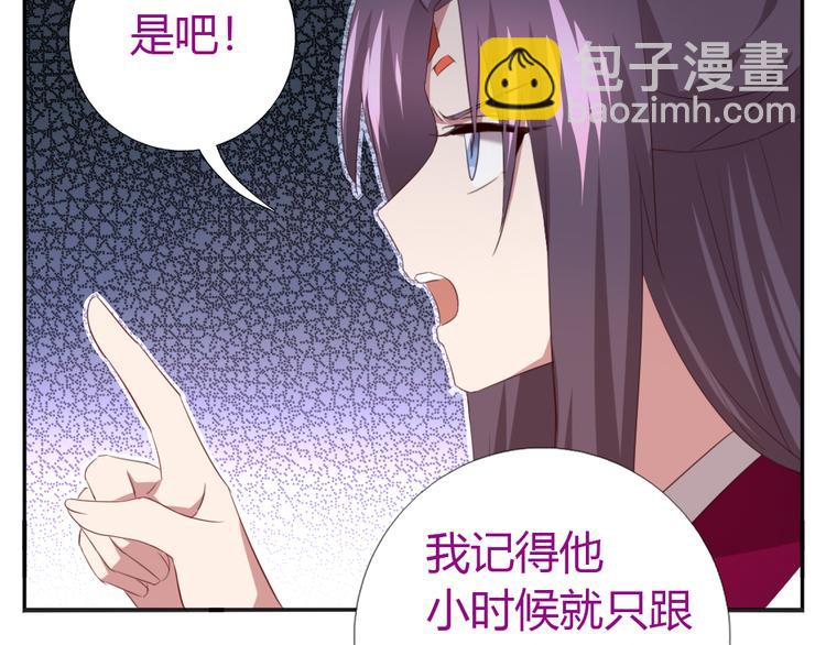 神廚狂後 - 新年番外 - 5