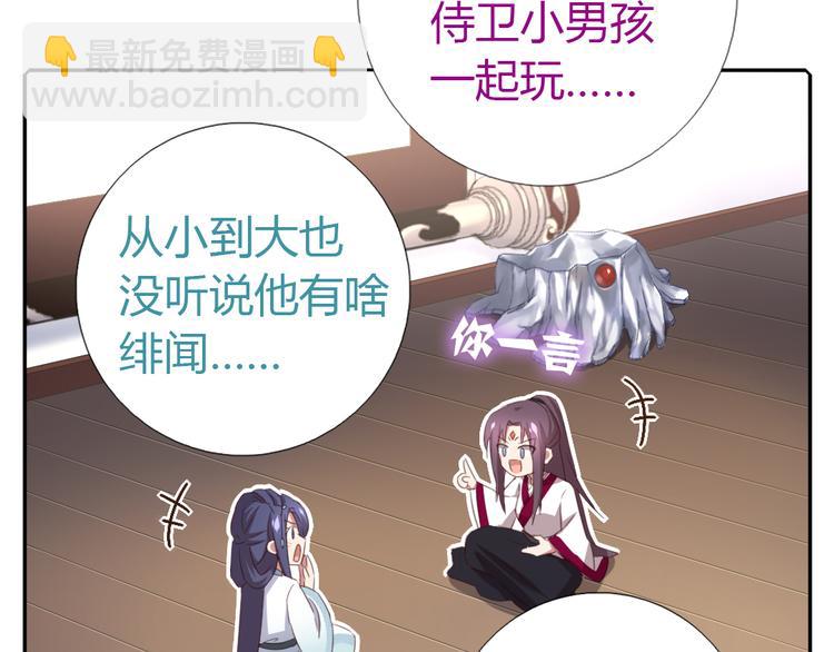 神廚狂後 - 新年番外 - 6