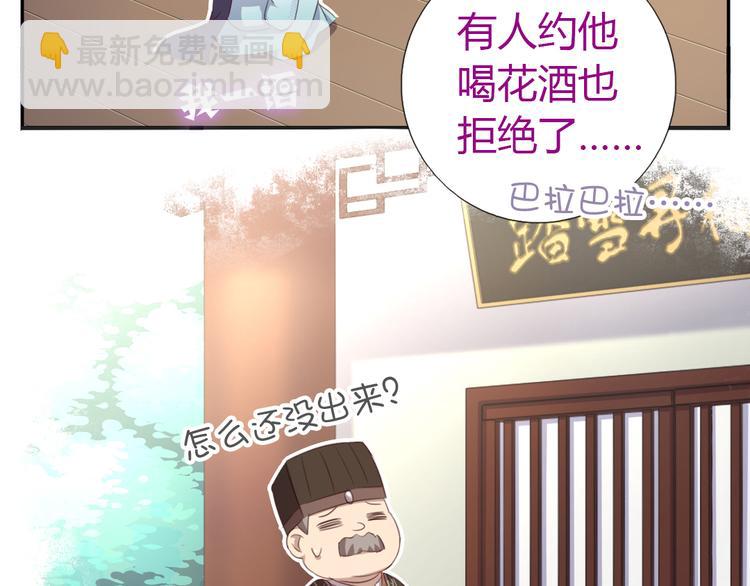 神廚狂後 - 新年番外 - 7