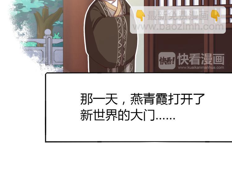 神廚狂後 - 新年番外 - 1