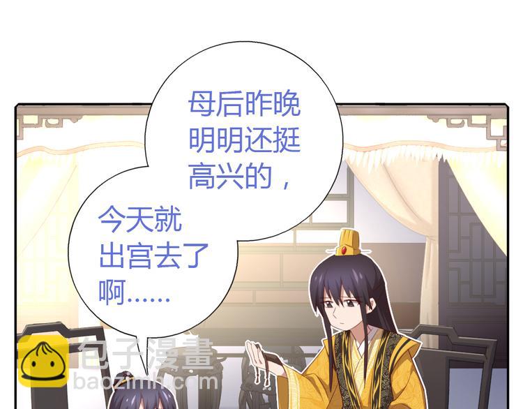 神廚狂後 - 新年番外 - 2