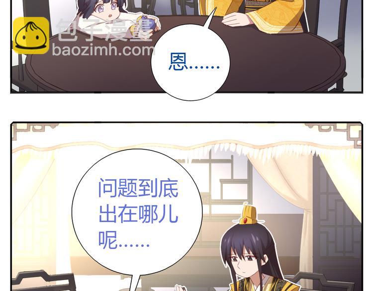 神廚狂後 - 新年番外 - 3