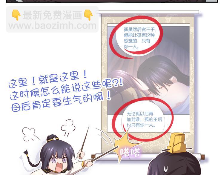 神廚狂後 - 新年番外 - 7