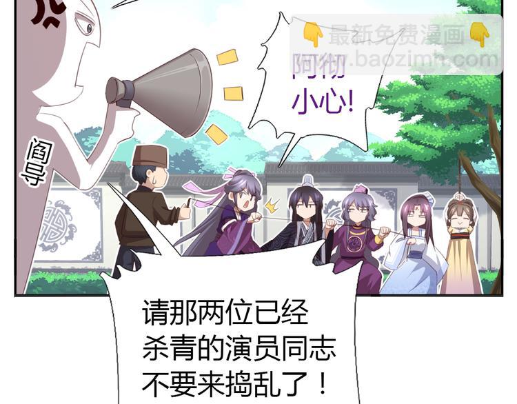 神廚狂後 - 新年番外 - 7