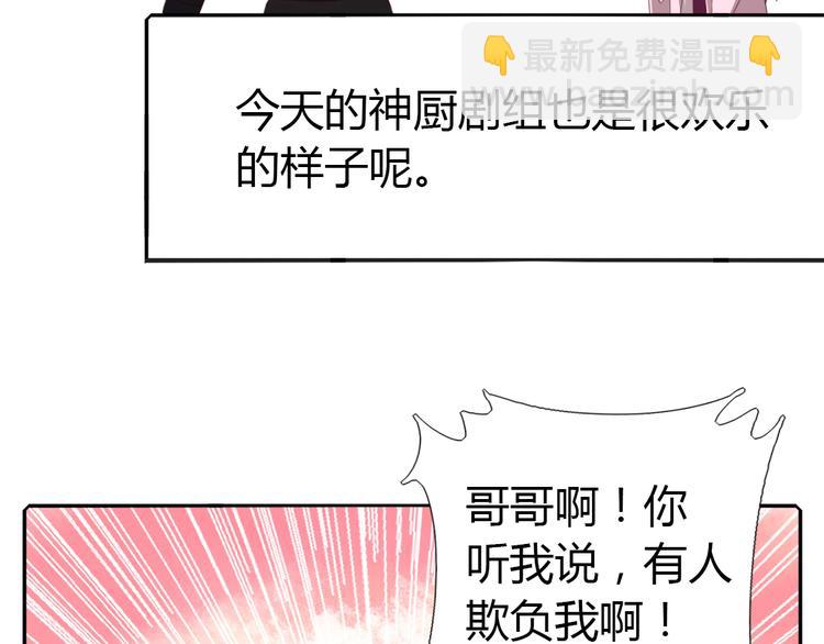 神廚狂後 - 新年番外 - 2