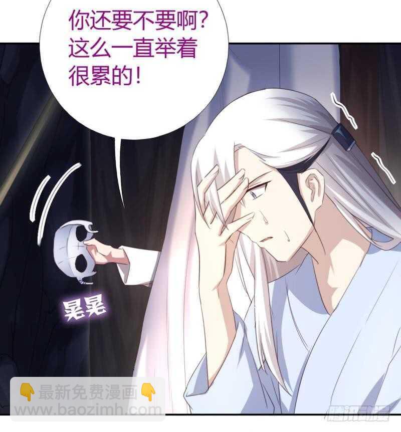 神廚狂後 - 第86話 以身相許？ - 2