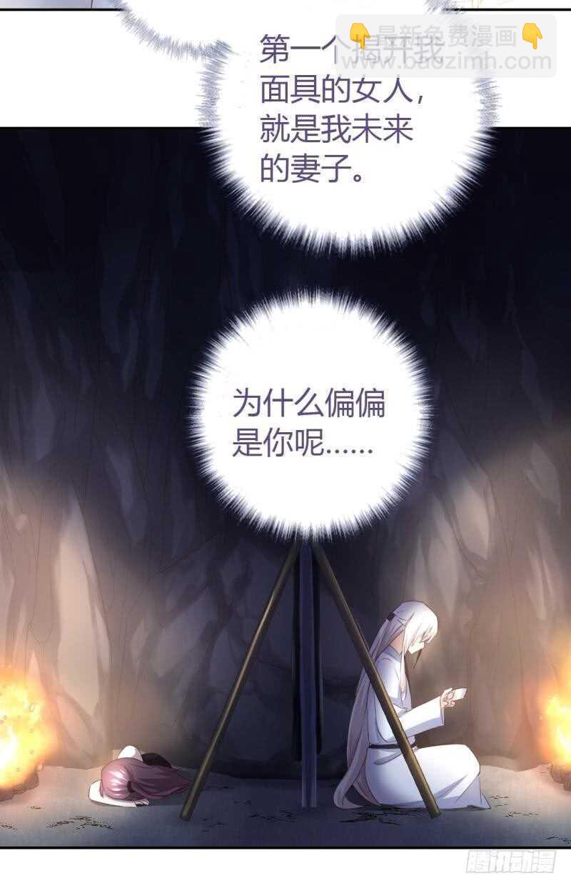 神廚狂後 - 第86話 以身相許？ - 5