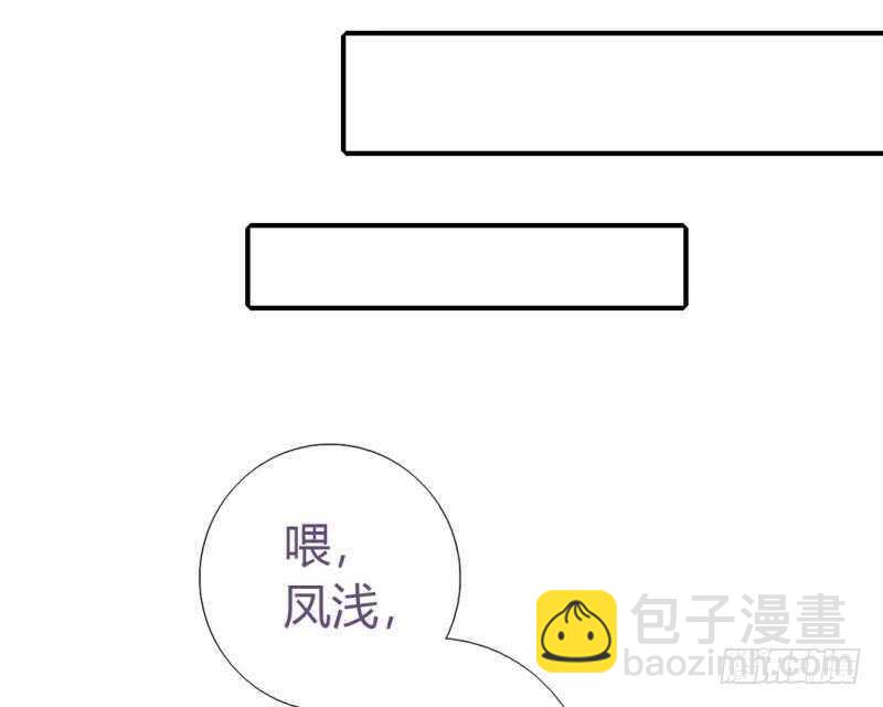 神廚狂後 - 第86話 以身相許？ - 6