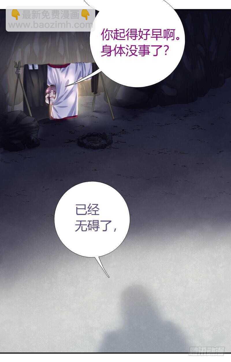 神廚狂後 - 第86話 以身相許？ - 8