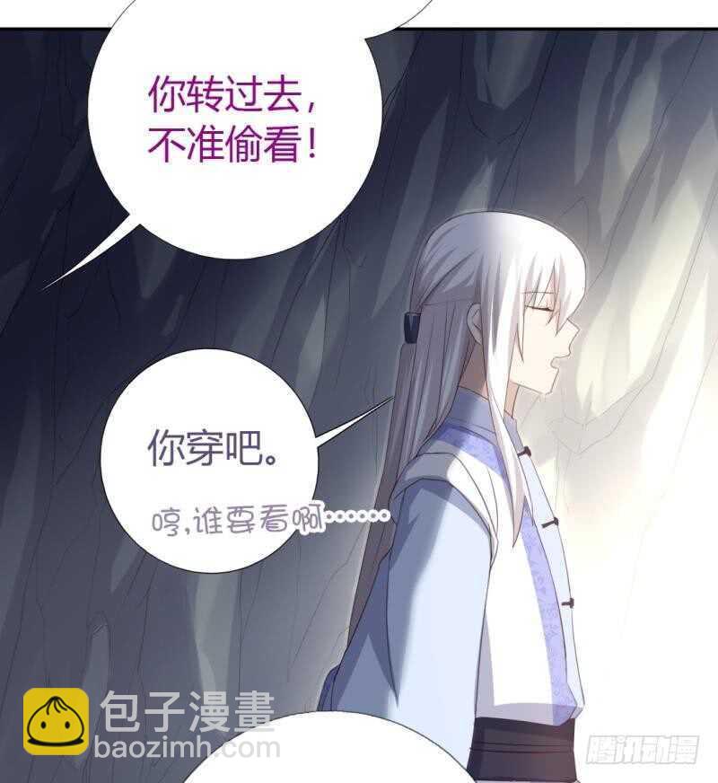 神廚狂後 - 第86話 以身相許？ - 2