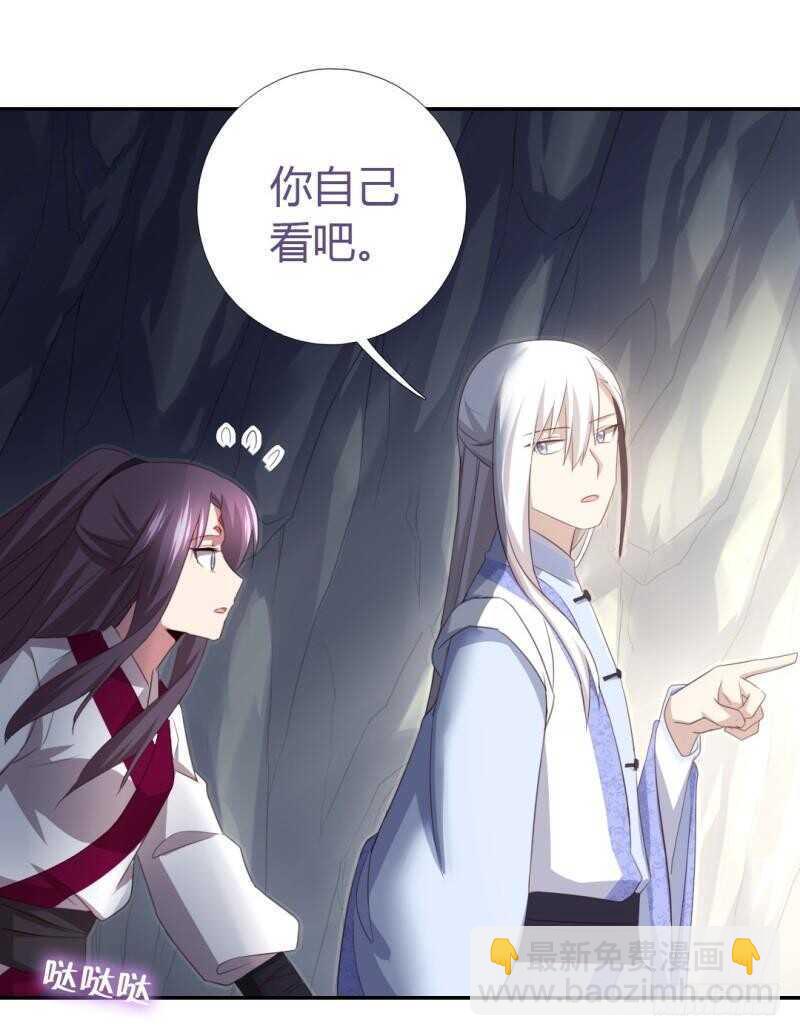 神廚狂後 - 第86話 以身相許？ - 4