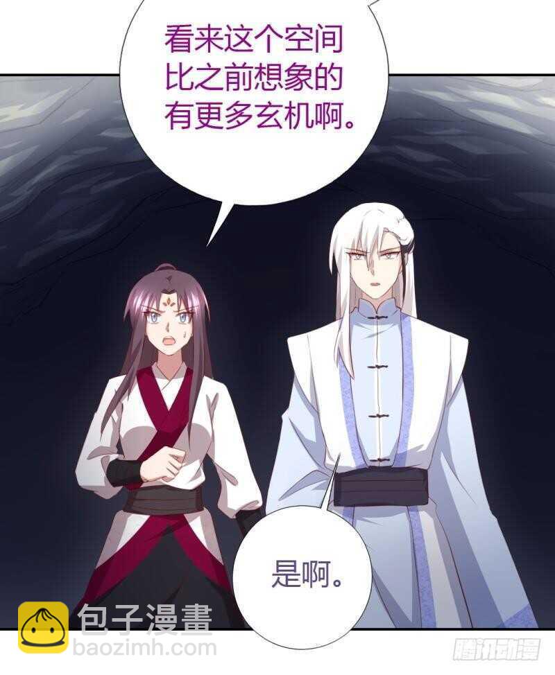 神廚狂後 - 第86話 以身相許？ - 7