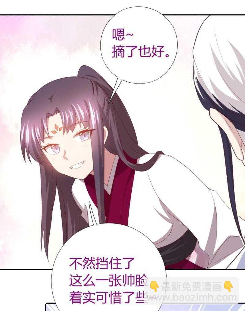 神廚狂後 - 第86話 以身相許？ - 1