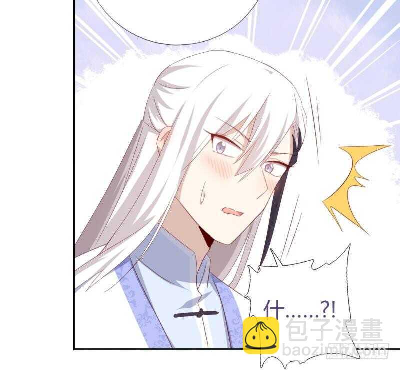 神廚狂後 - 第86話 以身相許？ - 2