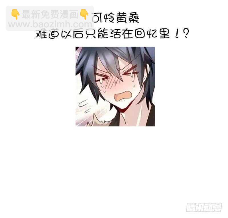 神廚狂後 - 第86話 以身相許？ - 6