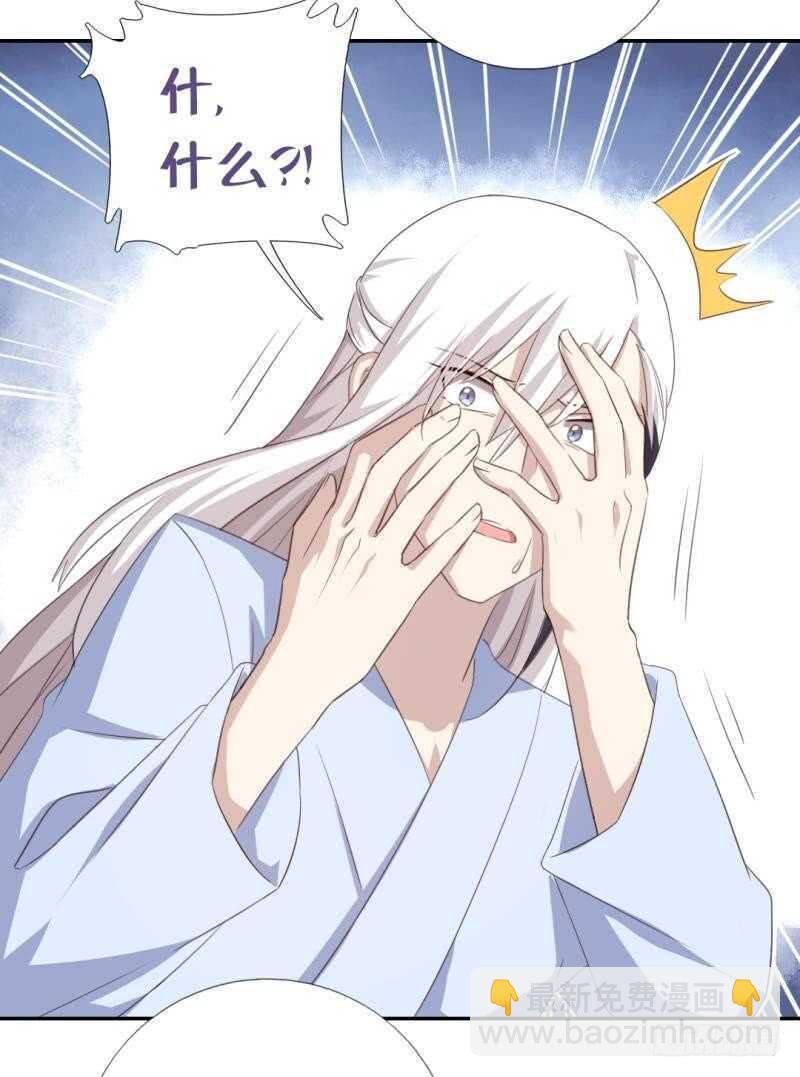 神廚狂後 - 第86話 以身相許？ - 1