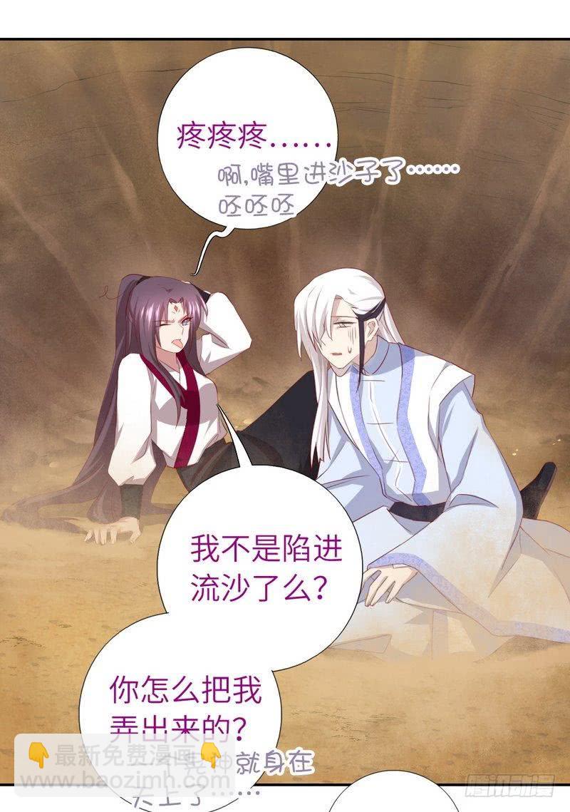 神廚狂後 - 第88話 稀客 - 3