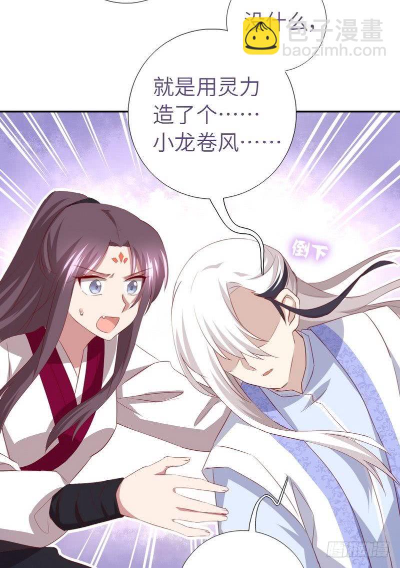 神廚狂後 - 第88話 稀客 - 4