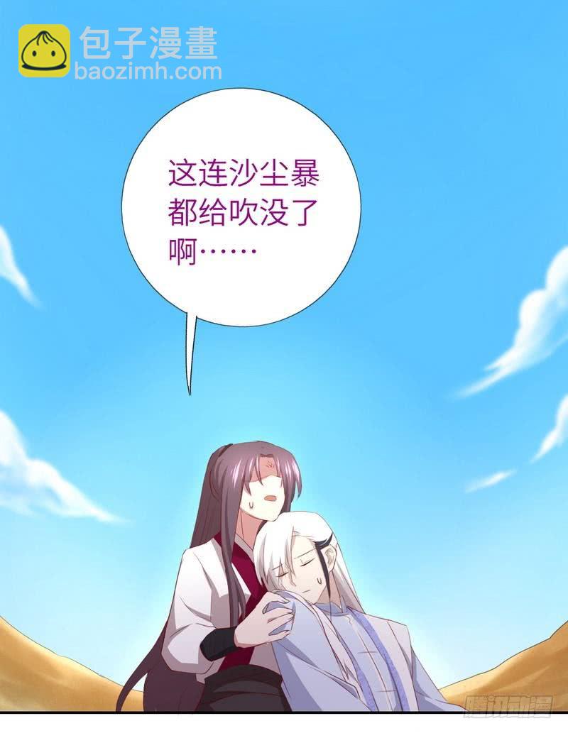 神廚狂後 - 第88話 稀客 - 6