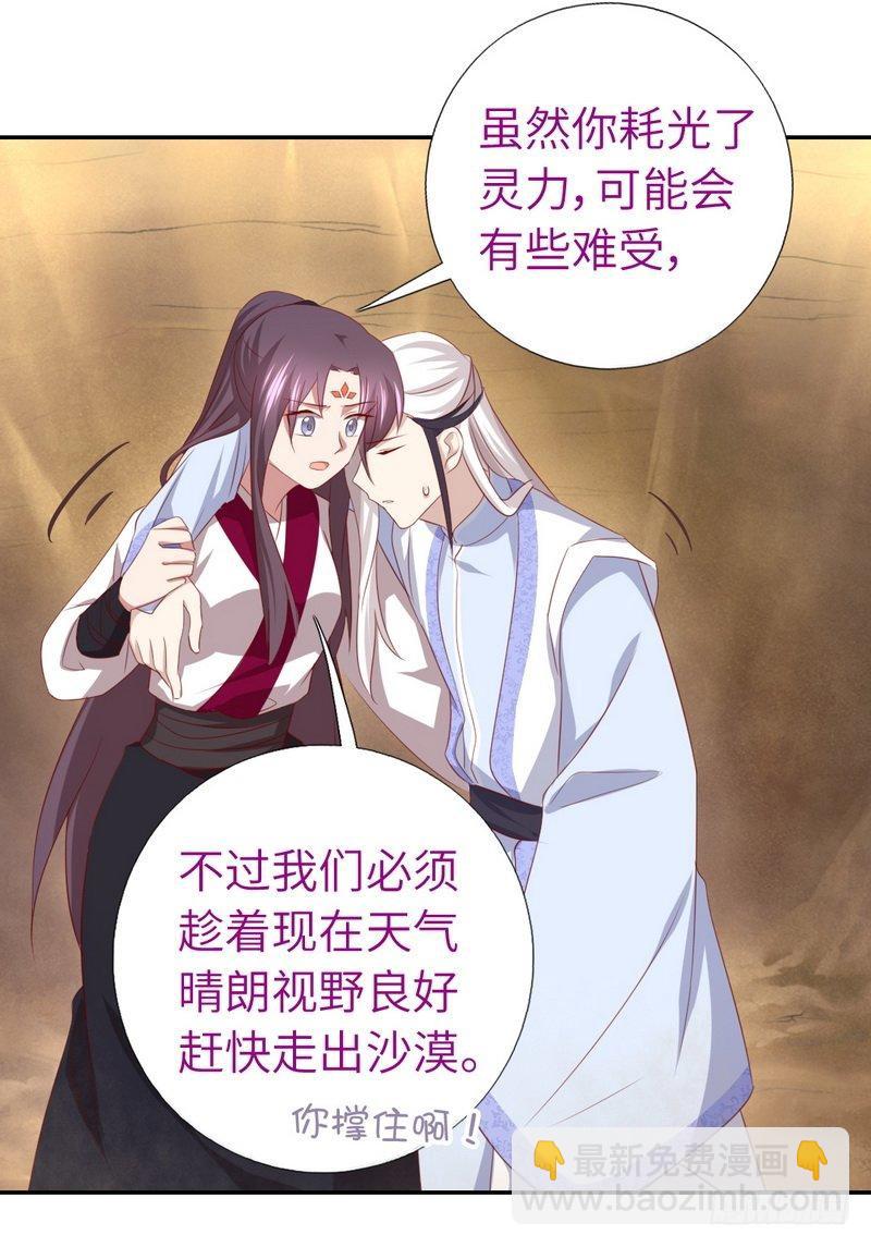 神廚狂後 - 第88話 稀客 - 1