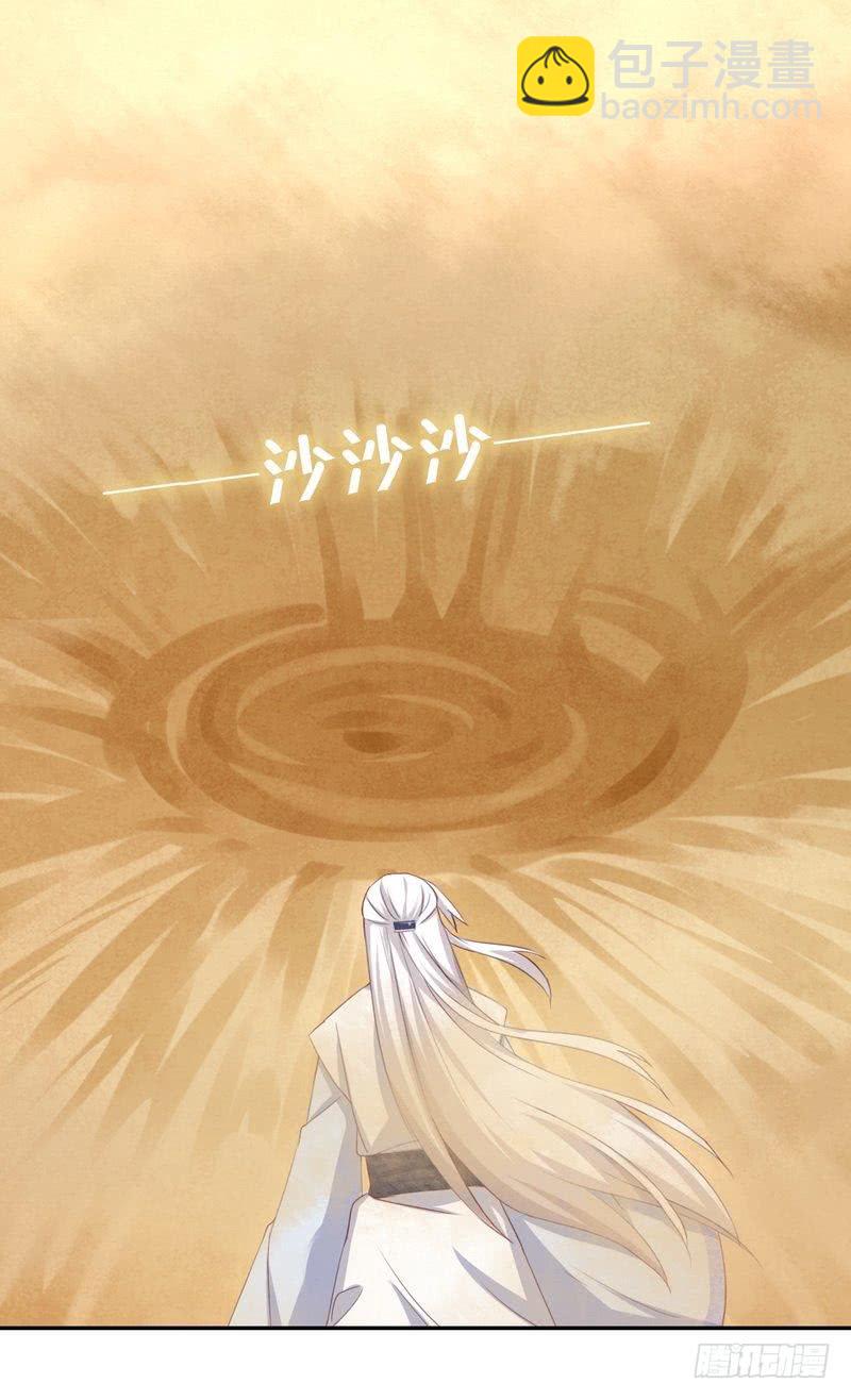 神廚狂後 - 第88話 稀客 - 2