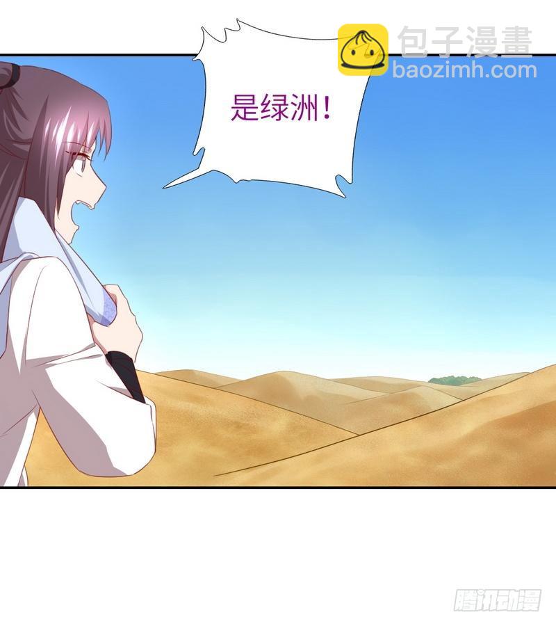 神廚狂後 - 第88話 稀客 - 3