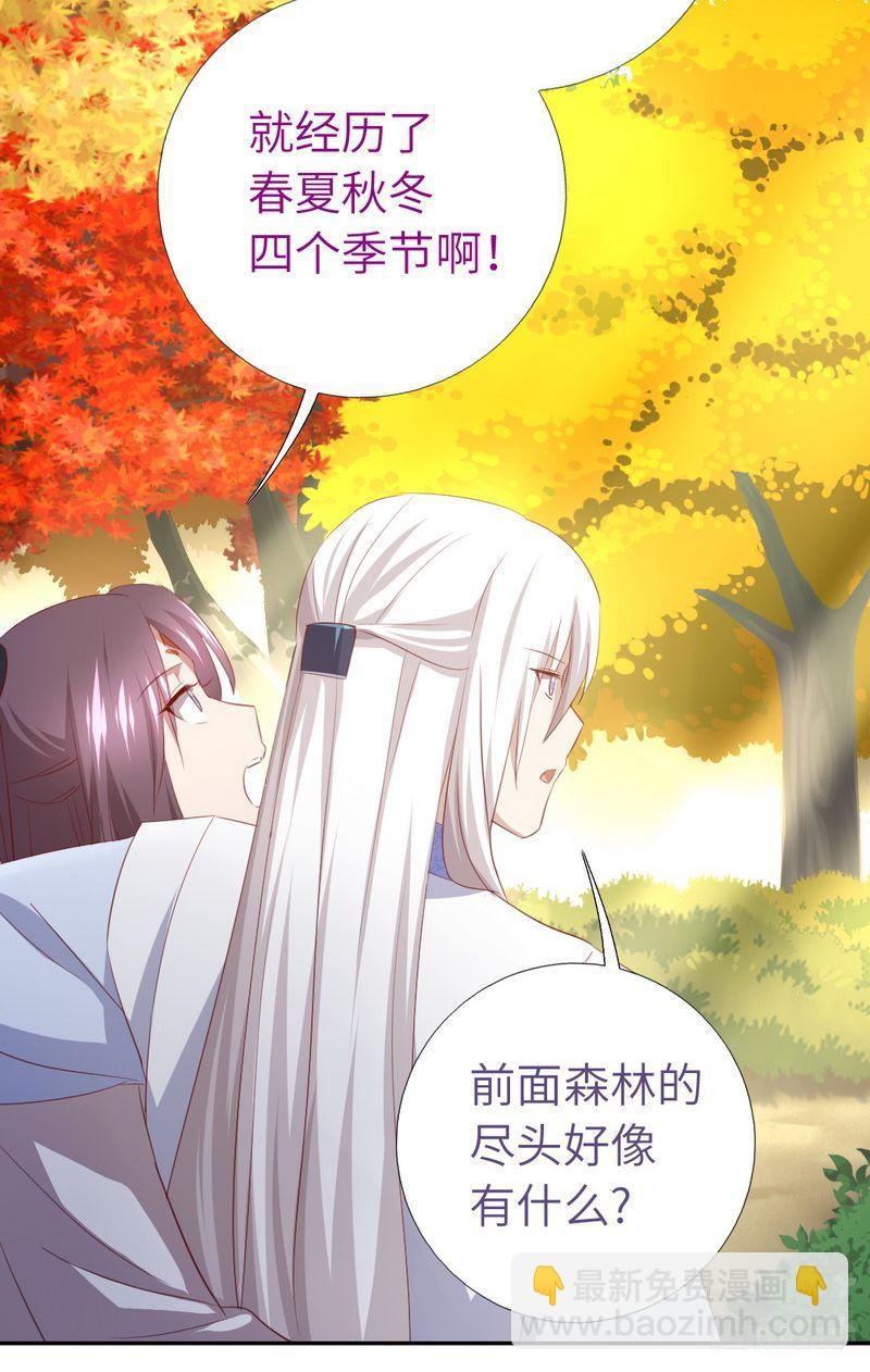 神廚狂後 - 第88話 稀客 - 3