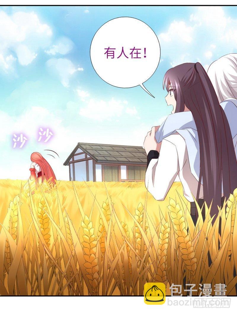 神廚狂後 - 第88話 稀客 - 6