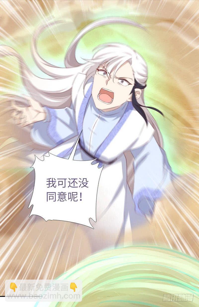 神廚狂後 - 第88話 稀客 - 5