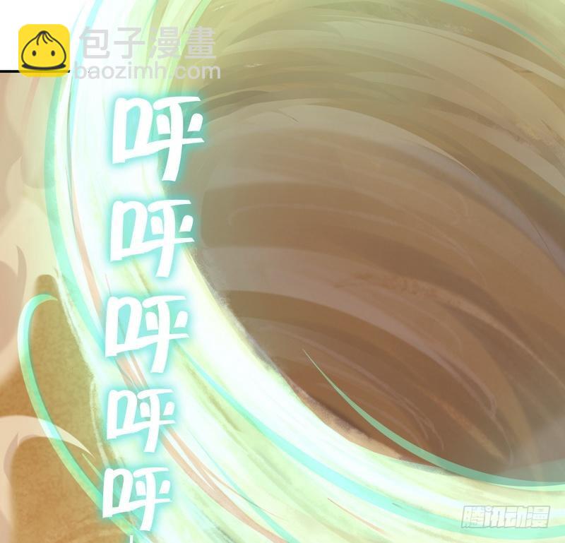 神廚狂後 - 第88話 稀客 - 6