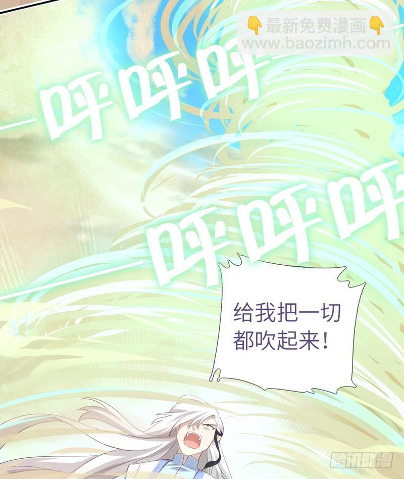 神廚狂後 - 第88話 稀客 - 3