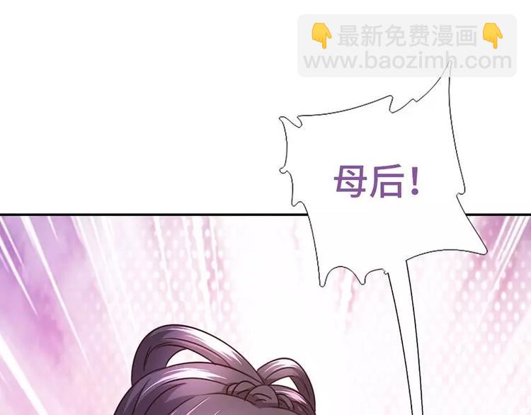 神廚狂後 - 第10話 軒轅徹(1/2) - 7