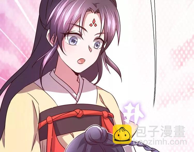 神廚狂後 - 第10話 軒轅徹(1/2) - 8