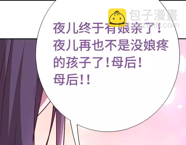 神廚狂後 - 第10話 軒轅徹(1/2) - 2