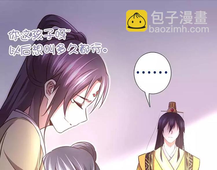 神廚狂後 - 第10話 軒轅徹(1/2) - 6