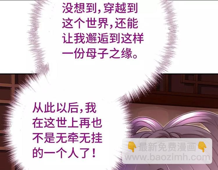 神廚狂後 - 第10話 軒轅徹(1/2) - 5