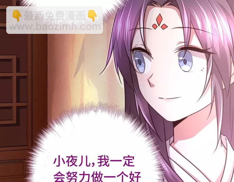 神廚狂後 - 第10話 軒轅徹(1/2) - 6