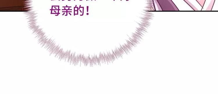 神廚狂後 - 第10話 軒轅徹(1/2) - 7