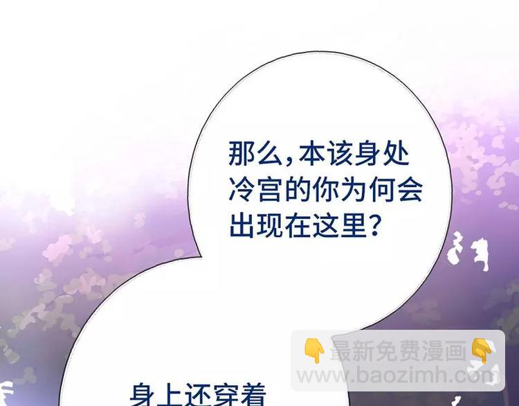 神廚狂後 - 第10話 軒轅徹(1/2) - 8