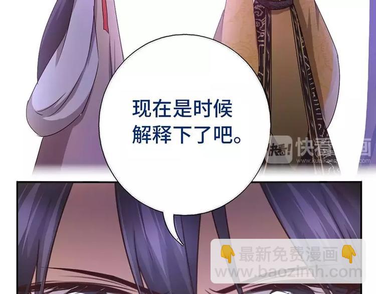 神廚狂後 - 第10話 軒轅徹(1/2) - 2