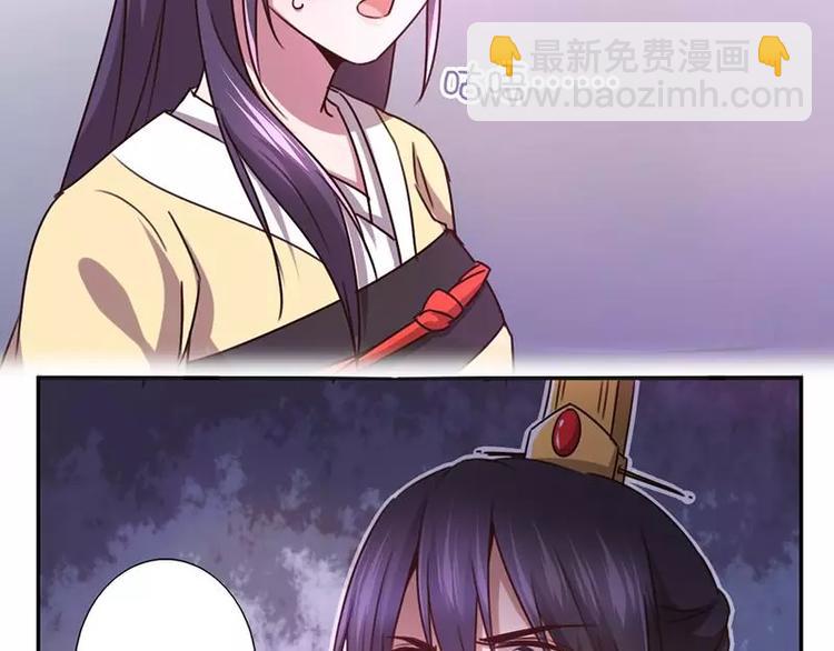 神廚狂後 - 第10話 軒轅徹(2/2) - 7